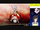東方紅魔郷Hard挑戦配信