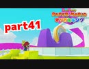 【実況】ベタベタする敵【ペーパーマリオ オリガミキング 】part41