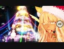 【FGOAC】鈴鹿御前のハッピー･メリー･ラブ･クリスマス！雑念退治 ビジネス級【鈴鹿サンタ】