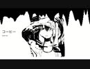 巡音ルカ「コーヒー」