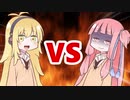 茜ちゃんVSマキさん
