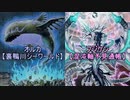 【闇のゲーム】ヌヌヌニアスヌヌヌニア　８６話