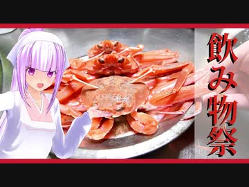 【飲み物祭2020】海鮮みそ汁の美味さったらないわ【椀物語：かに汁】