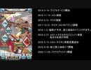 【グラブル】念願の某三姉妹イベを実況プレイ part1