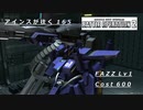 バトオペ2　アインスが往く165 北極 4vs4  Cost600 FAZZ