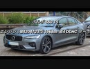 セダン＆ステーションワゴン 〜2.0L 過給器付クラス 0-100km/h加速まとめ part9