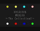 【ボカロメドレー】VOCALOID MEDLEY ～The CollectionS ～
