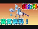 実質無料な神スターターパック！？【ダイヤモンドディーバパック】がVバックスを貰える神バンドルすぎる！！これは購入するしかない！！[フォートナイト/Fortnite]
