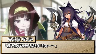 【ゆっくりTRPG】MMDer共のシノビガミ　「学園の七不思議」Part3