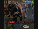 【シムズ4】千鳥大悟といえばタバコ！　タバコMODをいれてみたんじゃ！【Sims4】【MOD】
