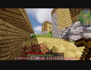 MODでゆっくりたちのサバイバルpart１　修正済