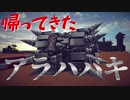 【Besiege】第4回P1グランプリ 応募機体「ドリルパンジャン 超荒覇吐」【VOICEROID】