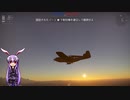 鈴仙のWarThunder Part2