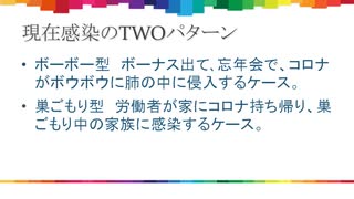 まっちゃんの少し変わったコロナ対策
