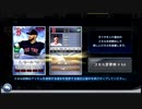 [9イニ]スキ変204枚たまったから使ってみたよ！[ＭＬＢ９イニングス]