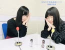 【第15回】らなミナのおみあい〇〇　2020.12.06配信分