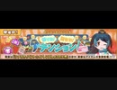 【けものフレンズ3 bgm】イベント「祭りだ！屋台だ！アテンション！」