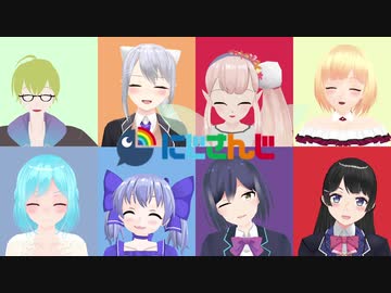 【にじさんじMMD】元一期生で『Tell Your World』