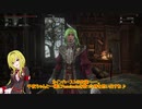 【アイマス×ブラッドボーン】ちとせの悪夢探索紀　その3