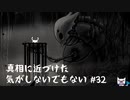 【実況Hollow Knight】この虫の世界、飽きさせてこないのがイイ #32 探索編【ホロウナイト】