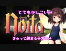 マジカルオナホ妖精きりたんはとてもかしこいのでNoitaも余裕でクリアするそうですよ？ 2本目