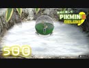 【実況】純粋に楽しむ ピクミン3 デラックス’　5日目