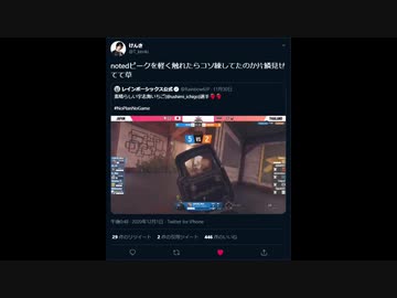 R6S大会公式に切り抜かれたピークが練習の賜物ではなくなろう系だったことが発覚した宇志海いちご