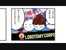 【ゆっくり実況】[Lobotomy Corporation]初日残業！？ならもう終末鳥鎮圧するンゴ パート① 前編「Day 1～30」（～scp好き必見とちょっぴり解説を添えて～）