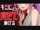 【Japanese　ASMR】Sっ気強めなツンデレ同期のデレが解放されると…（クーデレ）（同い年）（社内恋愛）（シチュボ）（イヤホン推奨）(男性向けASMR)