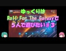 【プレイ動画】ゆっくりはRoll For The Galaxyで５人で遊びたい♯３【ボードゲーム】