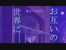 【初音ミク】crema 「最終切符」