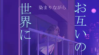 【初音ミク】crema 「最終切符」