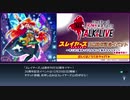 テイルズオブザレイズ　プレイ動画(途中から)　part034　『スレイヤーズコラボ-後編』