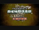 自分の部屋で、一人でPSPのプレイ記録の動画の流してみました。その１１９