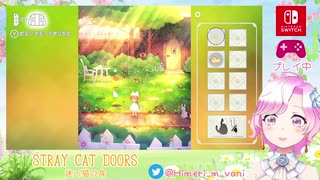 【STRAY CAT DOORS】#2 可愛いお庭で猫ちゃんさがし【脱出ゲーム】