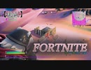 【FORTNITE】シーズン５♪♪【実況】