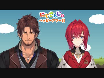 【出演：ベルモンド・バンデラス/アンジュ・カトリーナ】にじさんじのハッピーアワー!!
