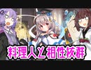 料理人の知っておきたい基本のキ！