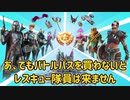 【フォートナイト】気まぐれゆっくり実況#19