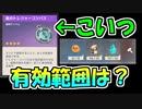 【原神】風のトレジャーコンパスの有効範囲について