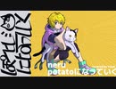 【歌ってみた】potatoになっていく【YsioK】
