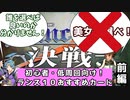 【エロゲ】ランス１０　初心者・低周回おすすめカード【前編】