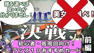 【エロゲ】ランス１０　初心者・低周回おすすめカード【前編】