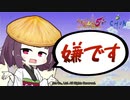 【風来のシレン5plus】きりたん、風来人になる #1【VOICEROID実況】