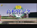 2020年12月03日【ダビスタSwitch】G1勝つまで寝れない枠【放送アーカイブ】