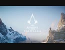 遊ぶ！ アサシンクリード ヴァルハラ Part 07