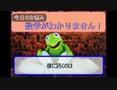 【ふぁんたむのお悩み相談室 Vo,3】数学がわかりません！
