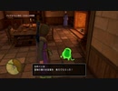ロトと聞いてドラクエ１１実況プレイ　part22