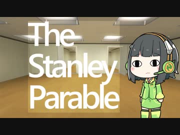 お気に召すまま京町　3周目 【The Stanley Parable】