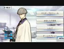 【FGO第2部5.5章】『渡辺綱』 マイルームボイスまとめ【Fate/Grand Order 地獄界曼荼羅 平安京 轟雷一閃】